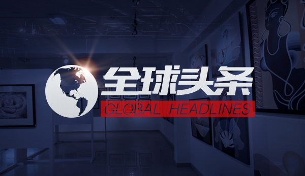 全球头条:中国料于2016年首次成为全球最大猪肉